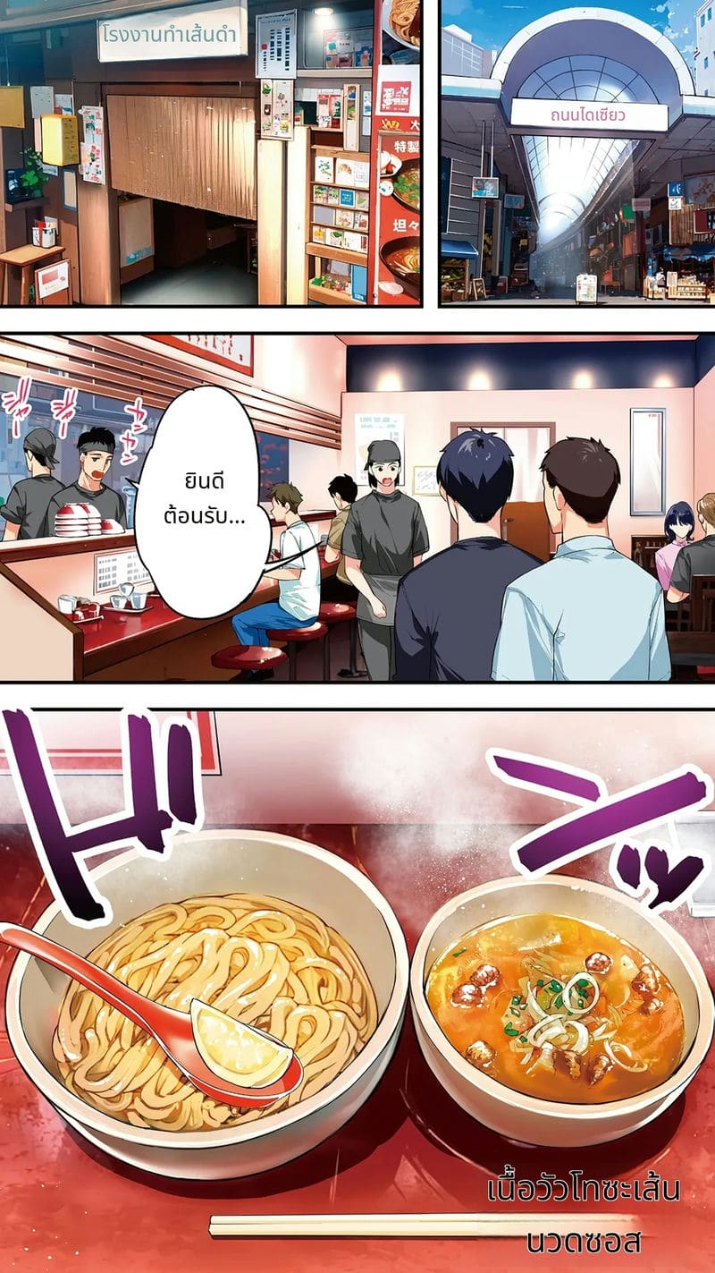 นักเดินทางโคจิโดนข่มขืนหมู่